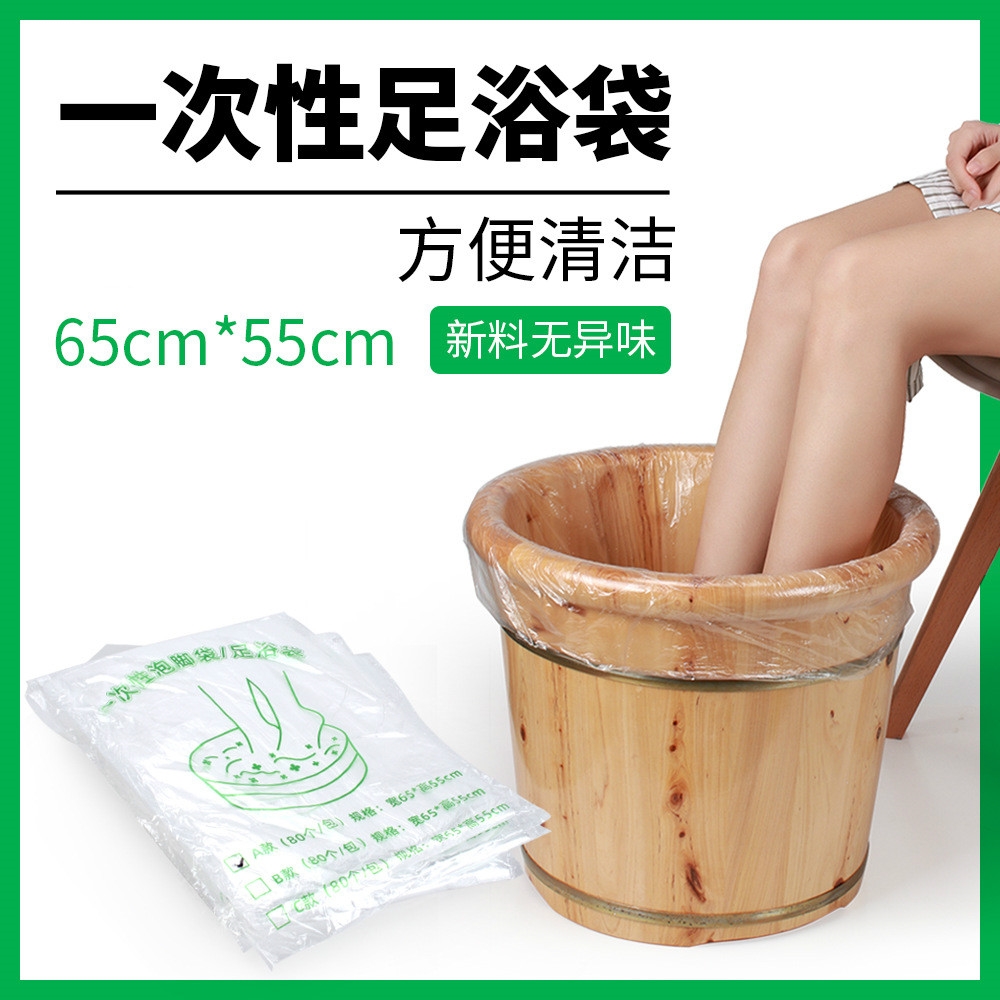 一次性泡脚袋子加厚膜套洗脚盆防水透明足浴足疗家用塑料木桶鞋套 - 图0