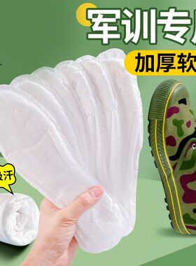 军训运动一次性鞋垫吸汗柔软