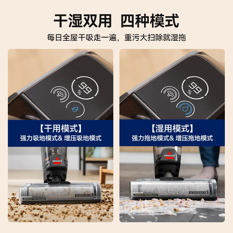 必胜洗地机V2官翻机3999Z生活电器干湿两用放缠绕超能养宠系列,淘宝优惠券,粉丝福利购,淘宝优惠卷