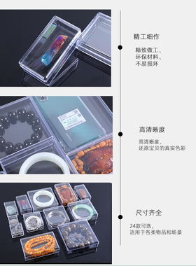 透明小塑料盒迷你耳环戒指手镯