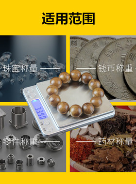 文玩工具称电子秤计数克重迷你公斤口袋称500g珠宝秤厨房秤高精度