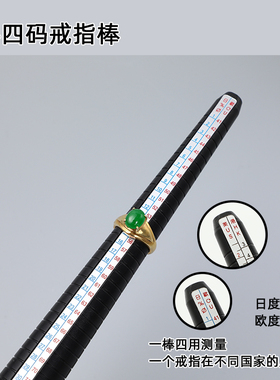 港度戒指圈测量工具围环大小口棒