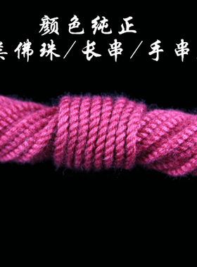 文玩手搓棉线纯色菩提绳子流苏