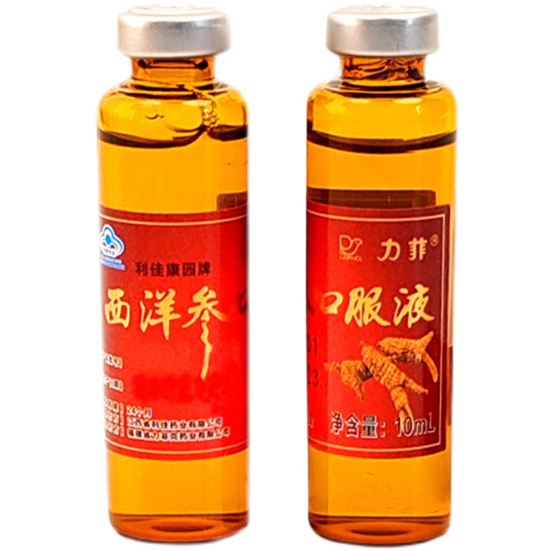 【选10盒装更划算】力菲西洋参口服液10ml*10支装增强免疫力蓝帽 - 图3