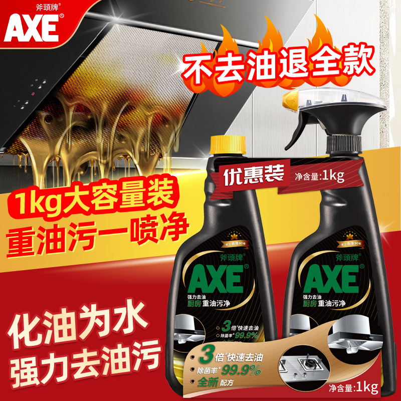 ȥ۾AXE/ͷ23.9Ԫ