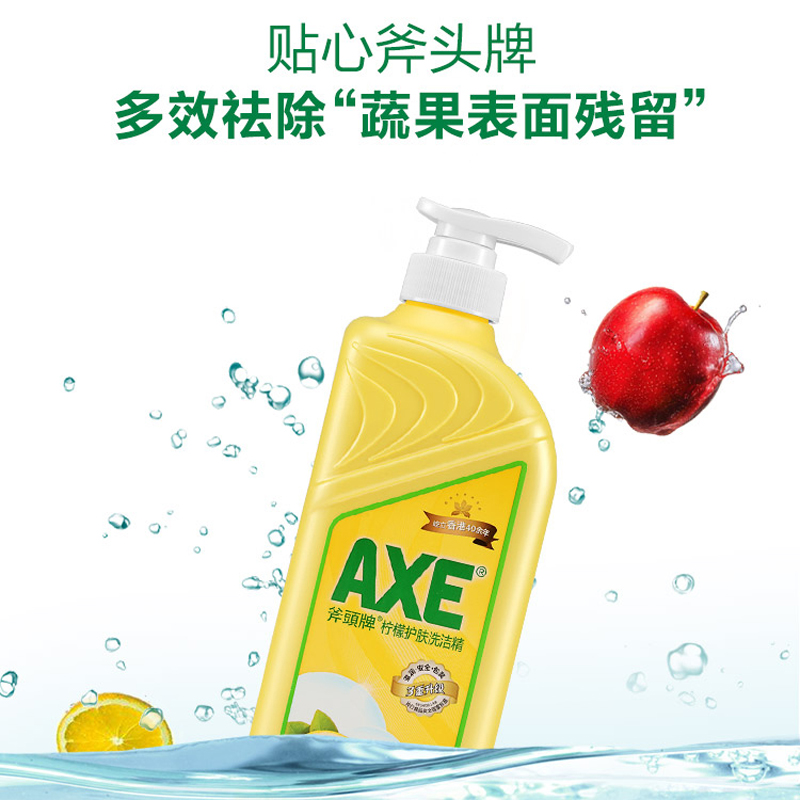 axe/斧头牌洗洁精家用家庭装柠檬西柚4瓶大桶厨房除菌护手不伤手-图2