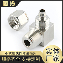 304 Stainless Steel Quick Screwing Elbow Quick Screwing Joint Quick Screwing Bend-through Terminal Joint PU Tube ZG1 4-8 * 6 * 4