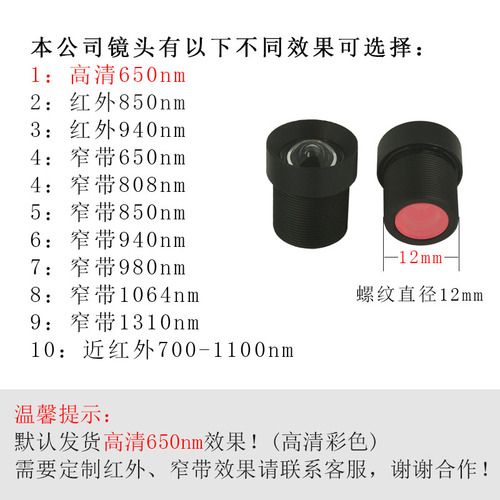 M12mm接口无畸变不变形高清红外窄带鱼眼全景广角微距工业小镜头