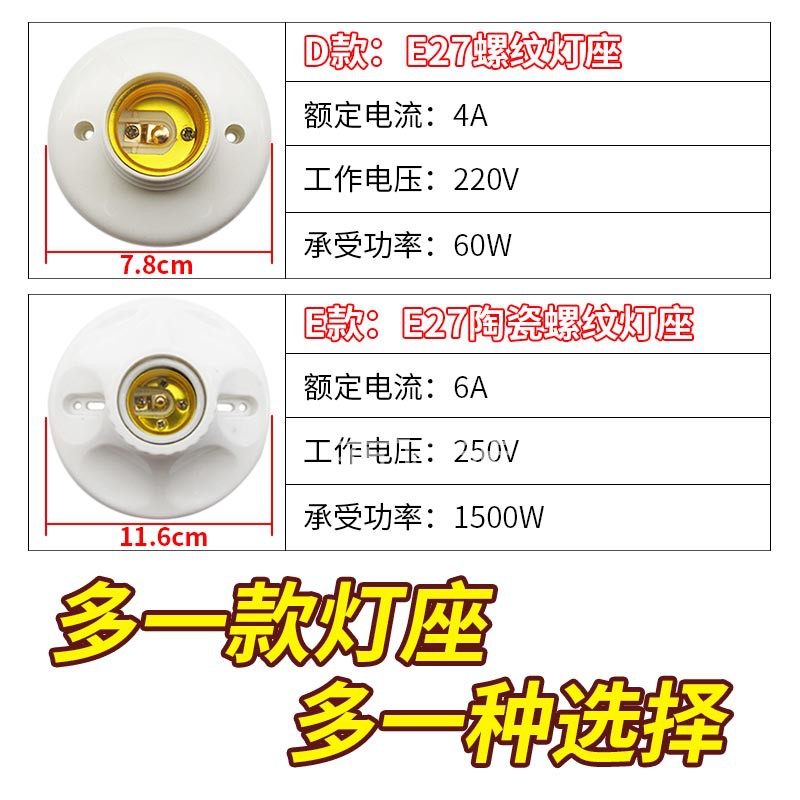 E27螺口灯座家用86型明装全陶瓷灯座灯头LED灯泡底座螺旋灯头灯座-图2