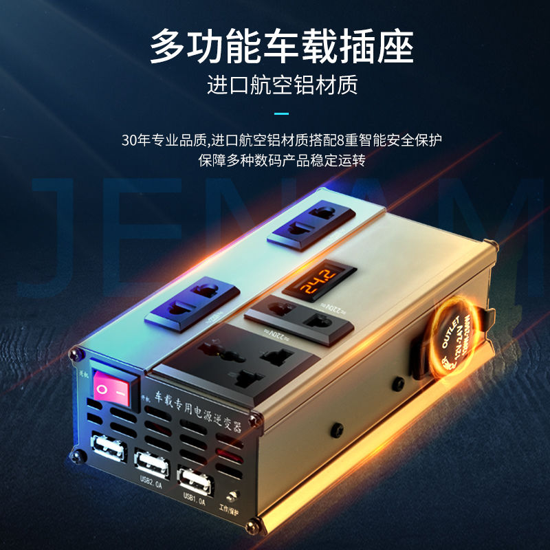 车载逆变器12V/24V转220V电源转换器通用汽车货车插座车用充电器-图0