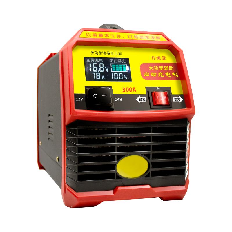 汽车电瓶充电器12v/24v伏纯铜大功率全自动蓄电池通用型充电机