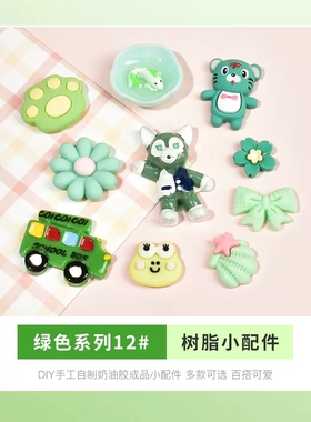 新款树脂小配件diy奶油胶
