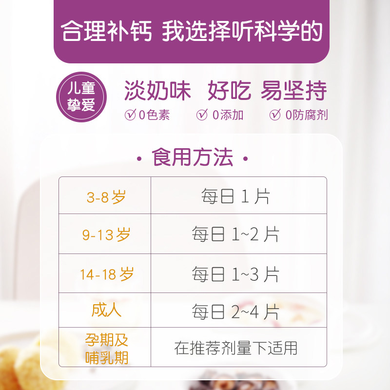 科立纯儿童长颈鹿钙片维生素咀嚼片 科立纯海外钙