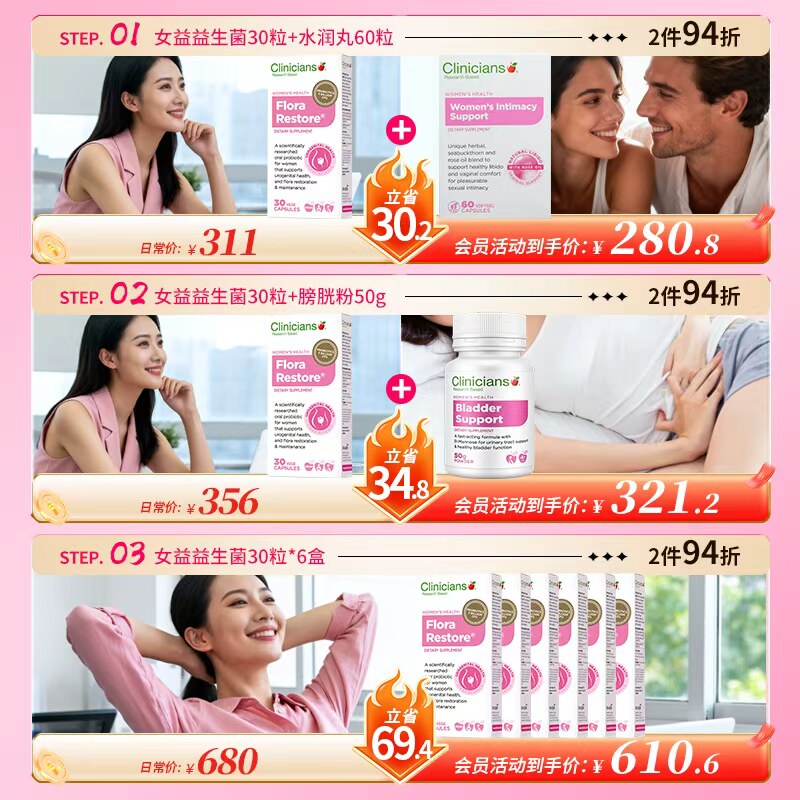 【热销】科立纯女性私密护理益生菌新西兰进口乳酸杆菌胶囊30粒生