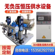 No negative pressure constant pressure frequency conversion water supply equipment secondary pressurization no tower water supply high-rise pressurization system South Multi-class pump