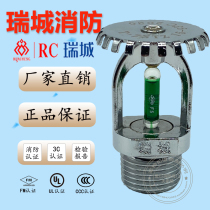 Richeng Fire K80 Punctuation Sprinkler ZSTZ15 -93 ° C Spray Taco Gold Shield Taikogawa Scenic View