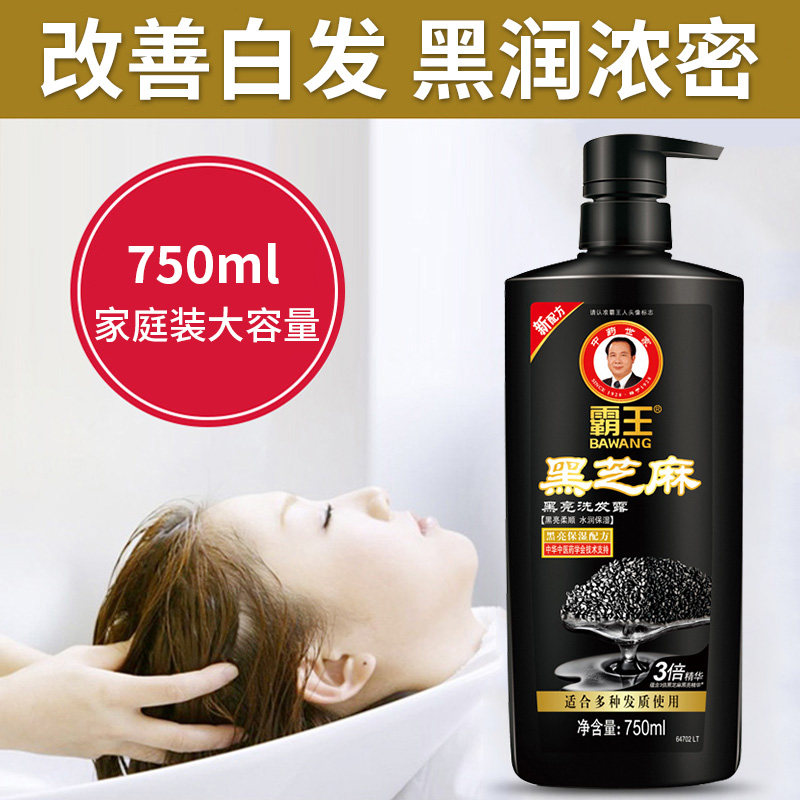 霸王黑芝麻黑亮柔顺保湿控油洗发液 霸王葆婕洗发水