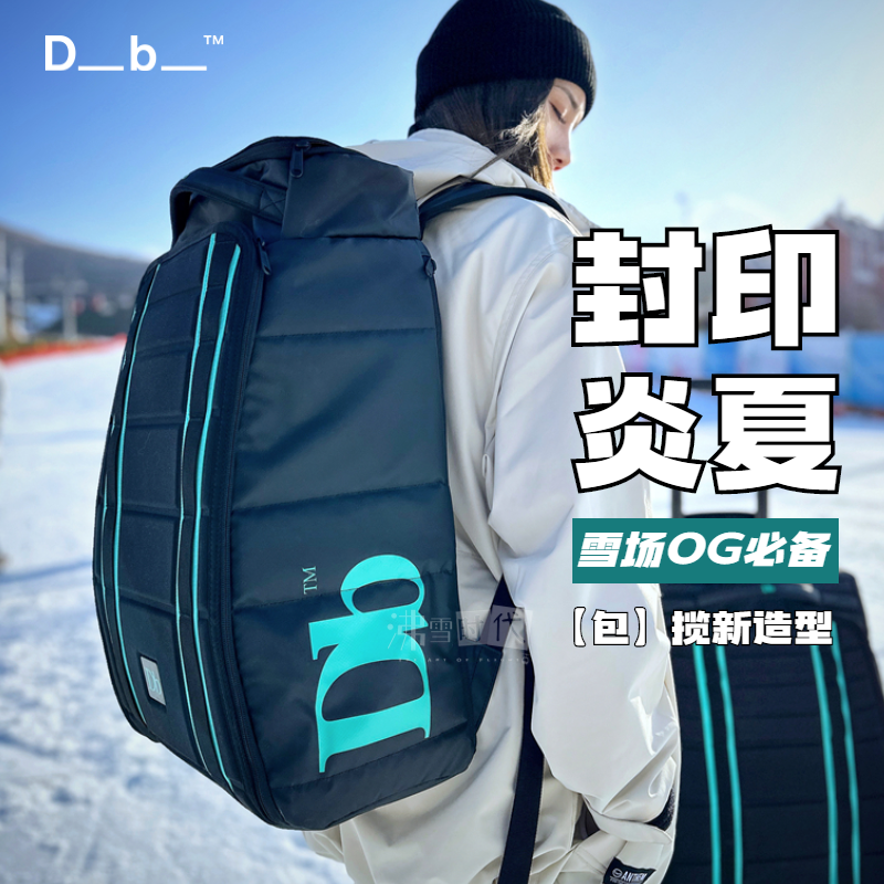 Db滑雪背包30L通勤旅行骑行休闲运动双肩电脑包挪威ins户外潮牌 - 图0