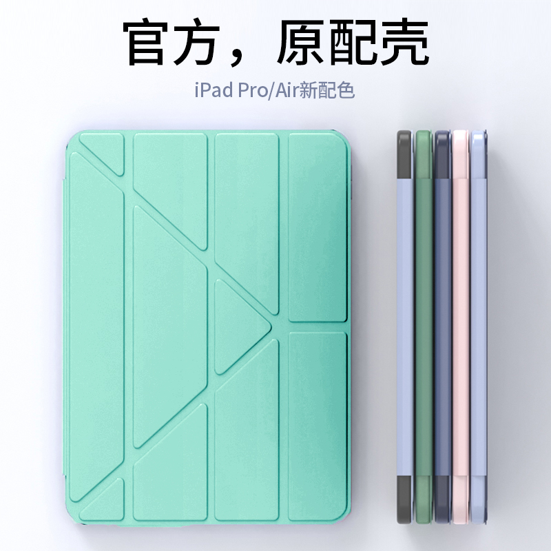 ipad2021保护套7/8/9代Pro9.7寸mini6适用苹果air4/2/1平板壳2018五六2022新款ipod10无笔槽air5十代小众硅胶