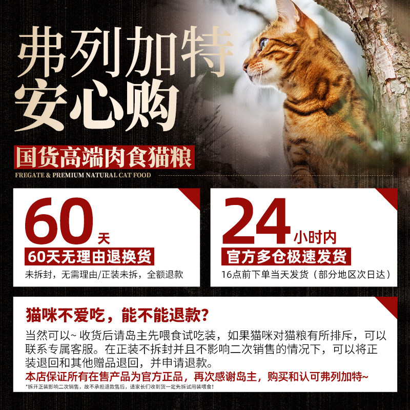 【新客尝鲜】弗列加特猫粮主食冻干主食猫罐头宠物零食猫条试吃装,淘宝优惠券,粉丝福利购,淘宝优惠卷