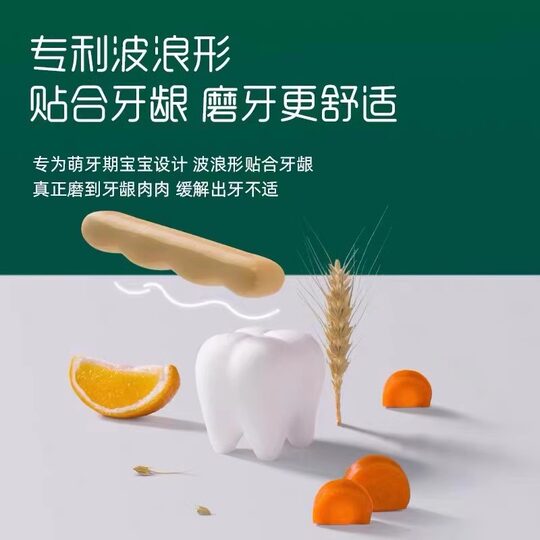 Палочка для прорезывания зубов, та же модель, офлайн, гарантированно аутентичная.