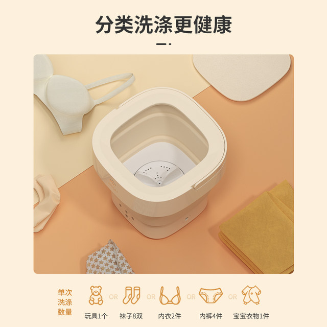 摩鱼内衣洗衣机免安装MINI系列内衣裤袜折叠洗衣机便携迷你清洗机