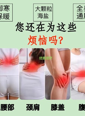 粗盐大粒盐天然海盐热敷理袋盐包大颗粒青盐盐袋粗盐热敷包家用