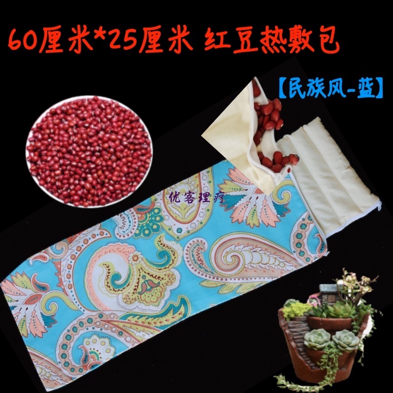 张钊汉原始点红豆袋热敷袋颈肩温敷包理疗袋全身家用暖垫微波炉 - 图2