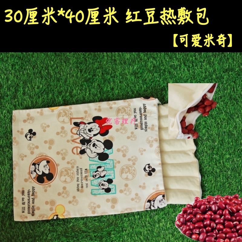 张钊汉原始点红豆袋热敷袋颈肩温敷包理疗袋全身家用暖垫微波炉 - 图0