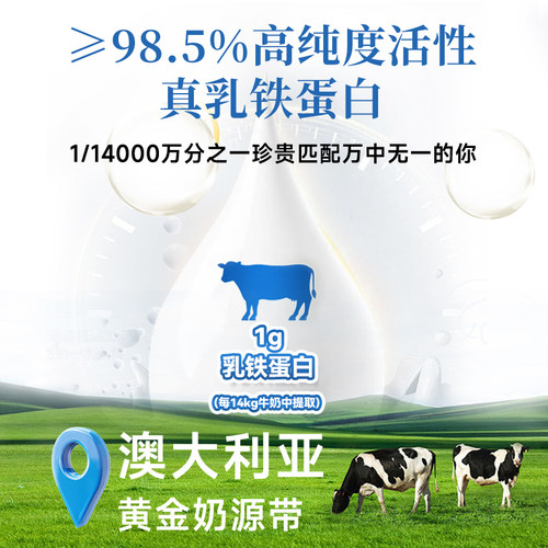 slaite新西特乳铁蛋白调制乳粉澳洲进口蛋白粉儿童营养品 - 图0