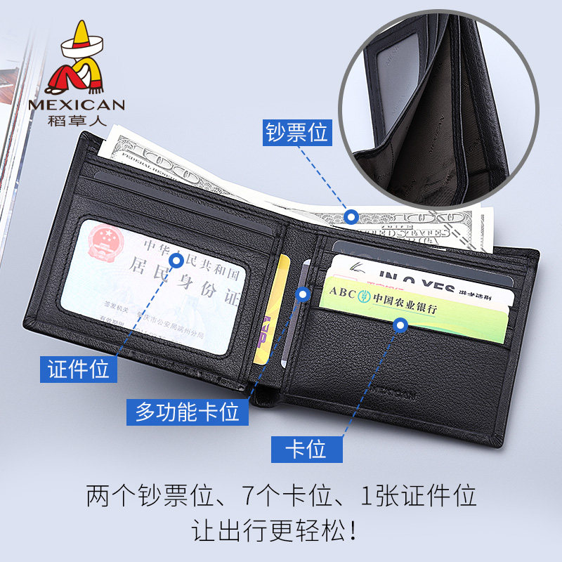 稻草人男士正品真皮横款超薄潮钱包 稻草人奥通钱包