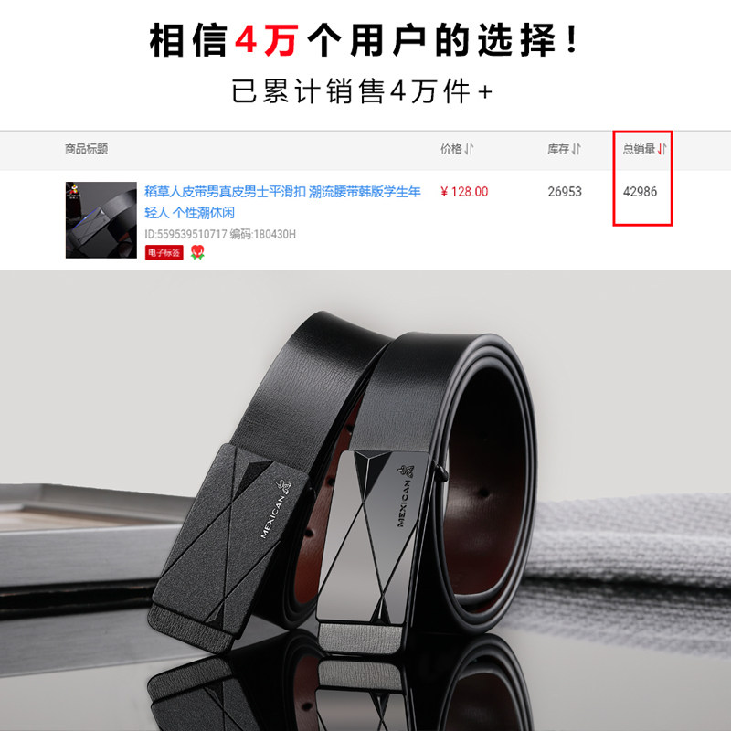  稻草人奥通腰带/皮带/腰链