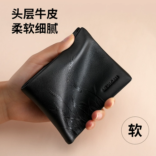 Мужской короткий кожаный бумажник для друга, подарок на день рождения