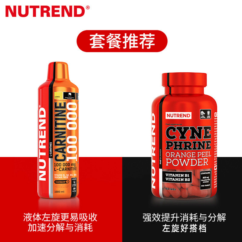 诺特兰德幸福林辛福林左旋肉碱左旋 炫动力保健品左旋肉碱