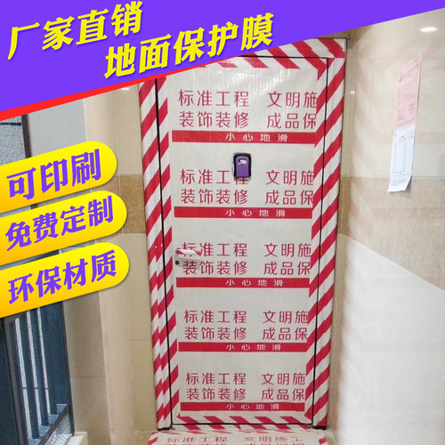 装修地板瓷砖保护膜耐磨一次性家用家具楼梯保护垫家装地面防潮垫 - 图2