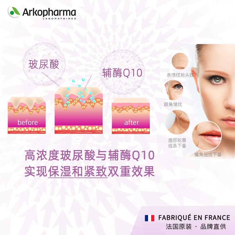 arkopharma艾蔻法辅酶q10口服30粒 arkopharma海外辅酶Q10