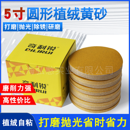 干磨砂纸5寸6孔2000号植绒砂纸圆形汽车打灰抛光砂纸圆盘打磨砂纸