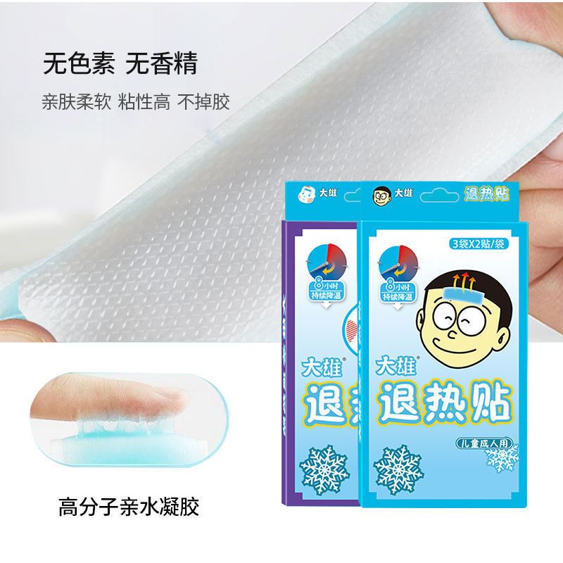 大雄退热贴成人儿童发热物理降温贴 贝洋医疗器械冷热敷器具（器械）