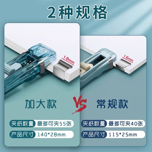 得力推夹器补充夹可爱夹纸金属试卷装订无尾纸张固定资料文件夹子推钉器票夹订书手推补充钉燕尾长尾xx - 图0