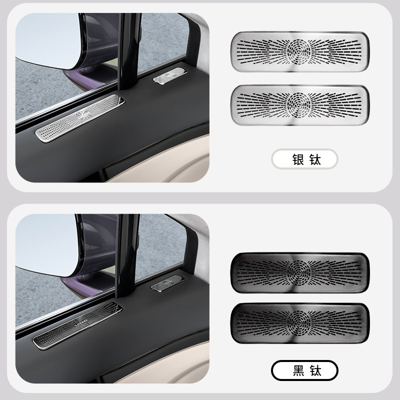 适用于智界R7车门上出风口罩空调进气口防堵罩防尘盖内饰装饰配件,淘宝优惠券,粉丝福利购,淘宝优惠卷
