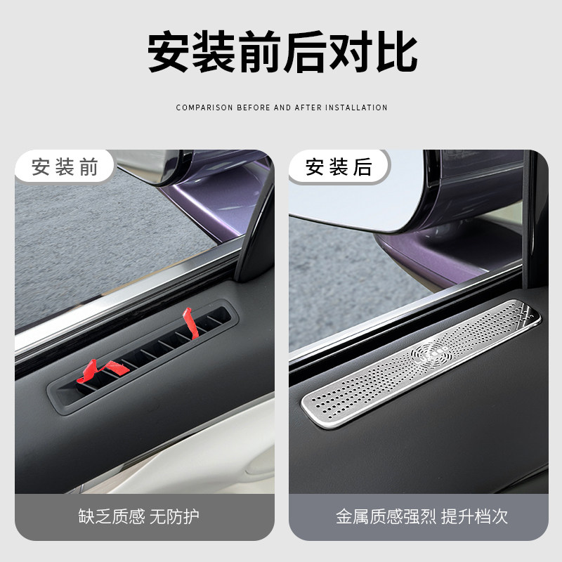 适用于智界R7车门上出风口罩空调进气口防堵罩防尘盖内饰装饰配件,淘宝优惠券,粉丝福利购,淘宝优惠卷