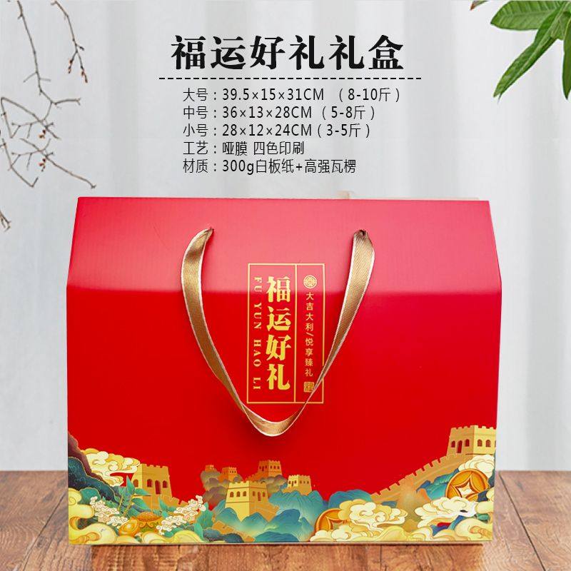 2026通用包装盒礼盒送人喜庆福气好物包装礼品盒纸箱包装盒,淘宝优惠券,粉丝福利购,淘宝优惠卷