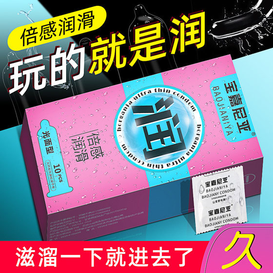 Buy 3 get 1 free) borgania condoms 10 pieces lubricated ultra-thin lubricated authentic long-lasting condoms men's t-scented condoms