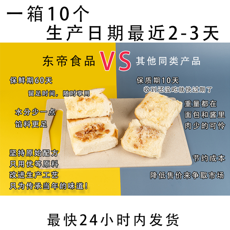 东帝食品手撕奶油夹心麦辣鸡肉汉堡面包早餐即食鸡腿850g整箱面包 - 图0