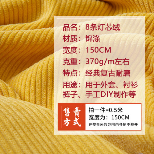 灯芯绒布料纯色中粗条做鞋儿童条绒裤子衬衫沙发面料清仓处理布头 - 图2