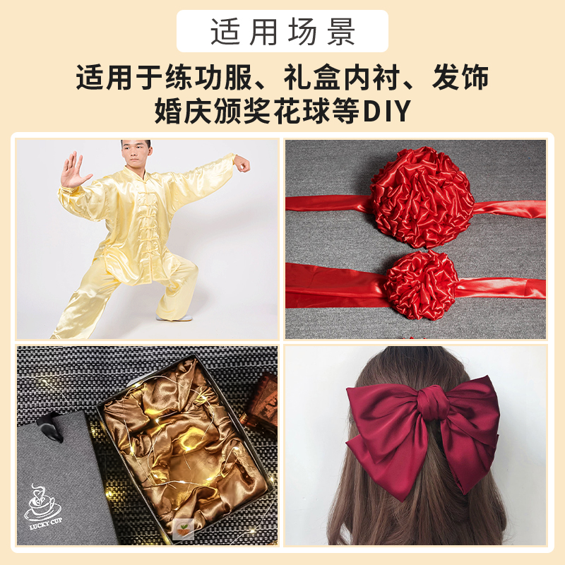 色丁布料绸缎丝绸缎面布头布料清仓diy手工绸布里布内衬里村面料 - 图0