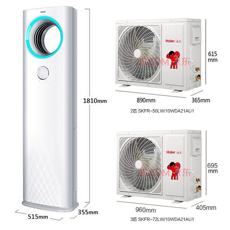haier /海尔冷暖无氟一级p柜机 haier海尔夫乔空调