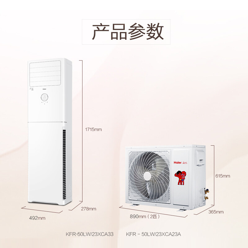  haier海尔夫乔空调