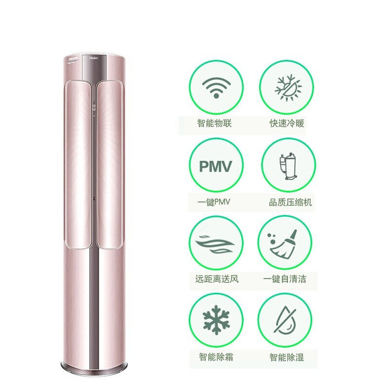 haier /海尔skfr-72lw一级柜机 haier海尔夫乔空调