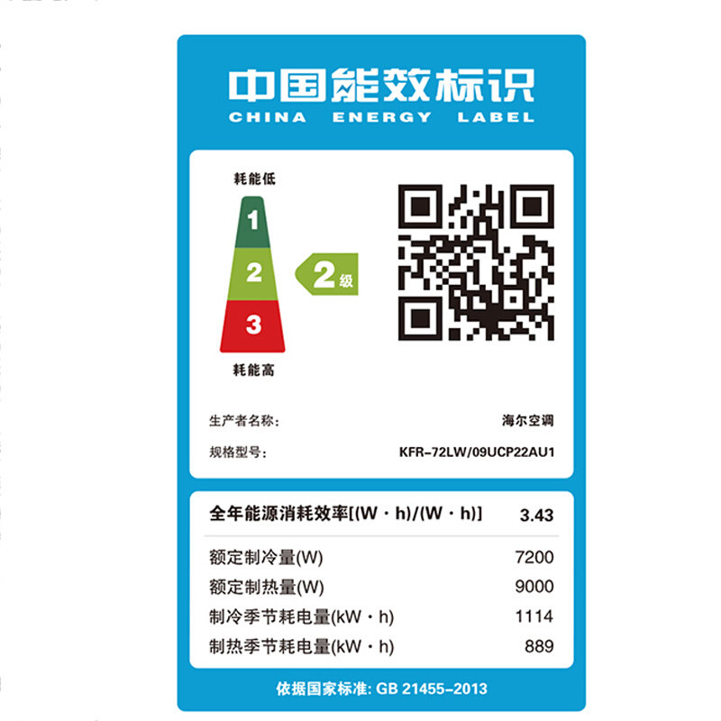 haier /海尔冷暖变频自清洁柜机 haier海尔夫乔空调